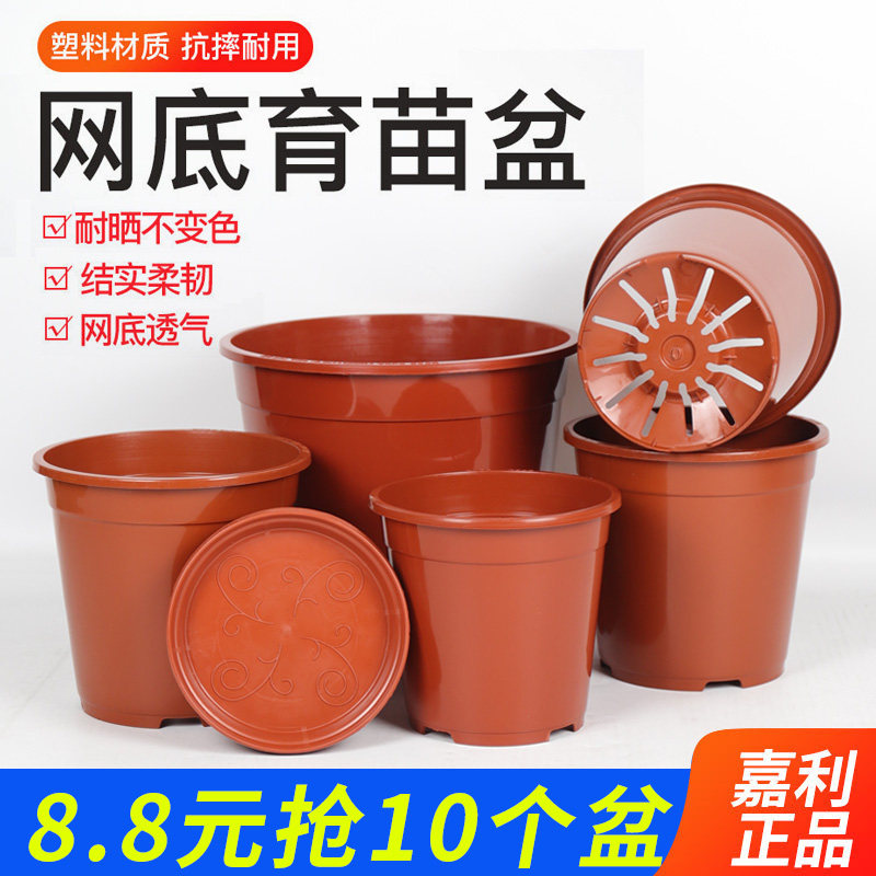 嘉利加厚种植育苗盆塑料树脂控根绿植盆多肉绿萝花卉清仓厂家直销