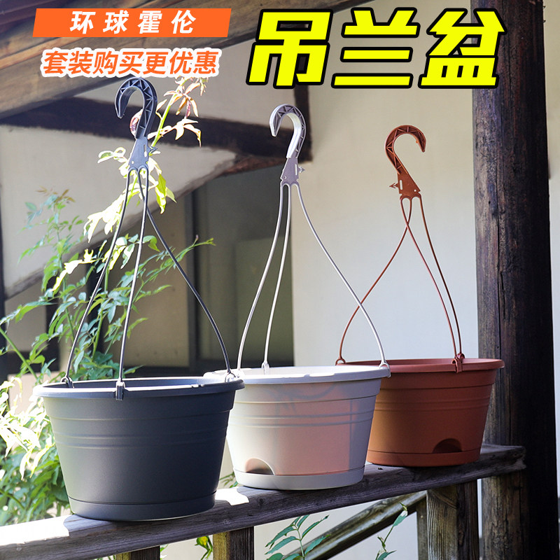 吊篮花盆垂吊塑料吊兰盆悬挂壁挂式吊篮绿萝吊篮盆栽小吊篮多肉盆