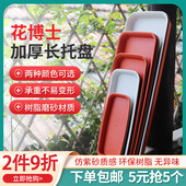 接水托盘盆栽接水盘防水盆垫大托盘大花盆底磨砂树脂加厚塑料盆托