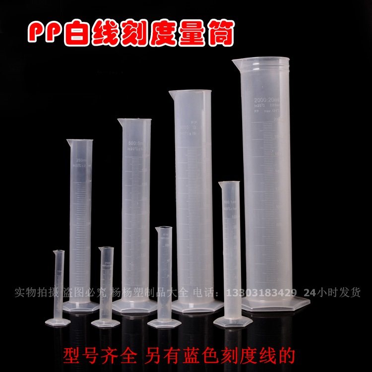 塑料量筒10ml25ml50ml100ml250ml刻度量筒量杯烧杯包邮