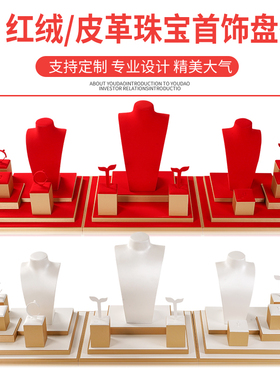 金禧珠音橱窗珠宝展示道具现货