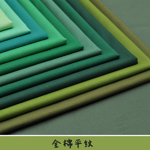 美国进口全棉手工拼布布料