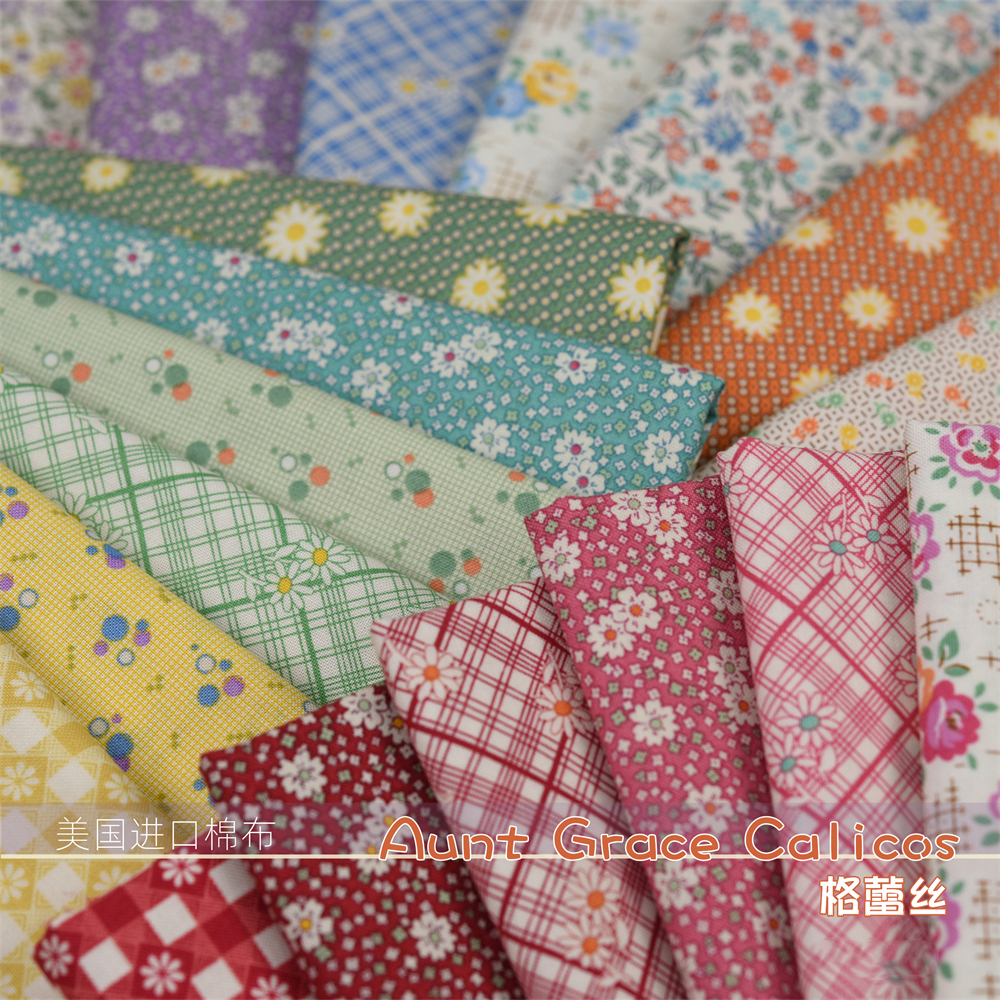 进口高档纯棉DIY手工拼布