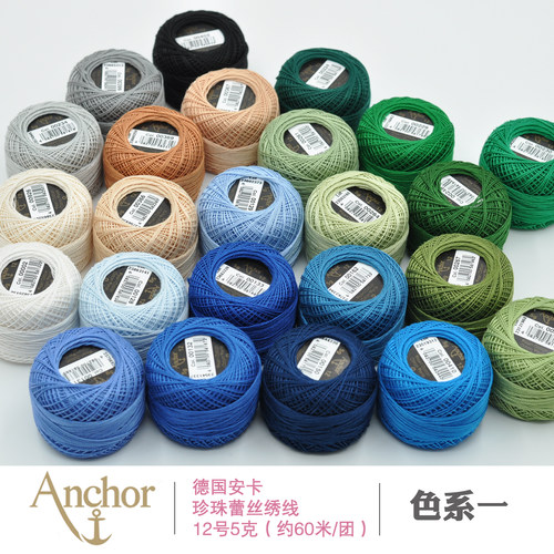 德国安卡Anchor12号珍珠棉蕾丝线