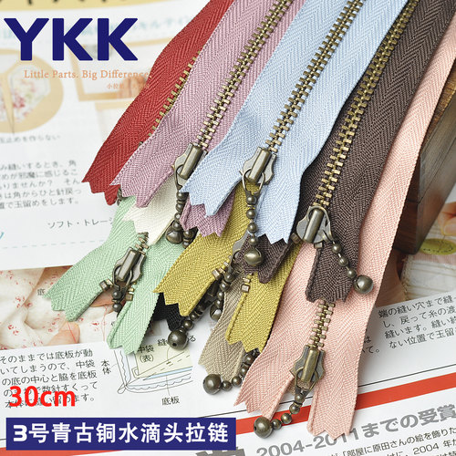 30cm/24色 3号正品YKK青古铜拉链/水滴头/手工布艺DIY辅料配件