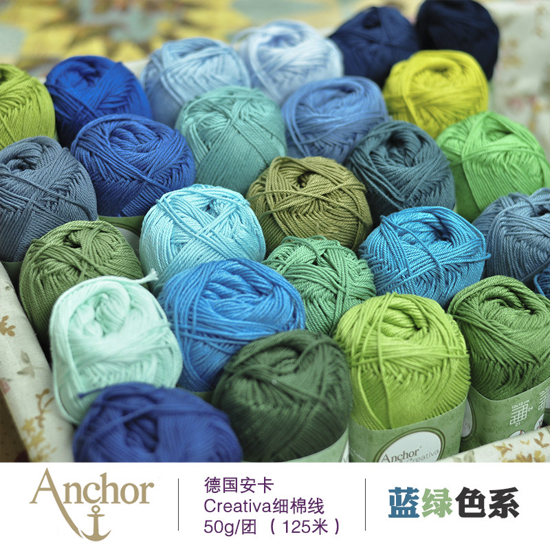 德国进口Anchor安卡创意 细棉线 玩偶线 手钩线编织棉线 125米/团