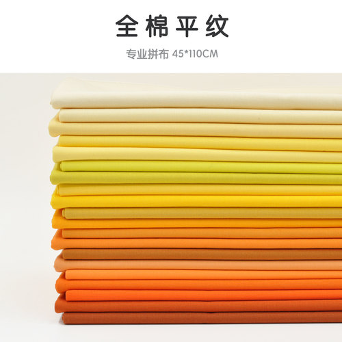 美国进口全棉手工拼布衣裙面料