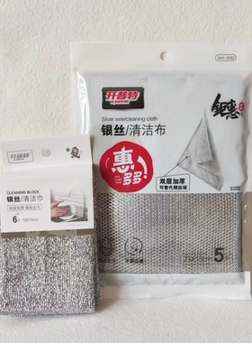 开普特银丝清洁巾双层加厚替代钢丝球清洁块高效去污清洁不粘油