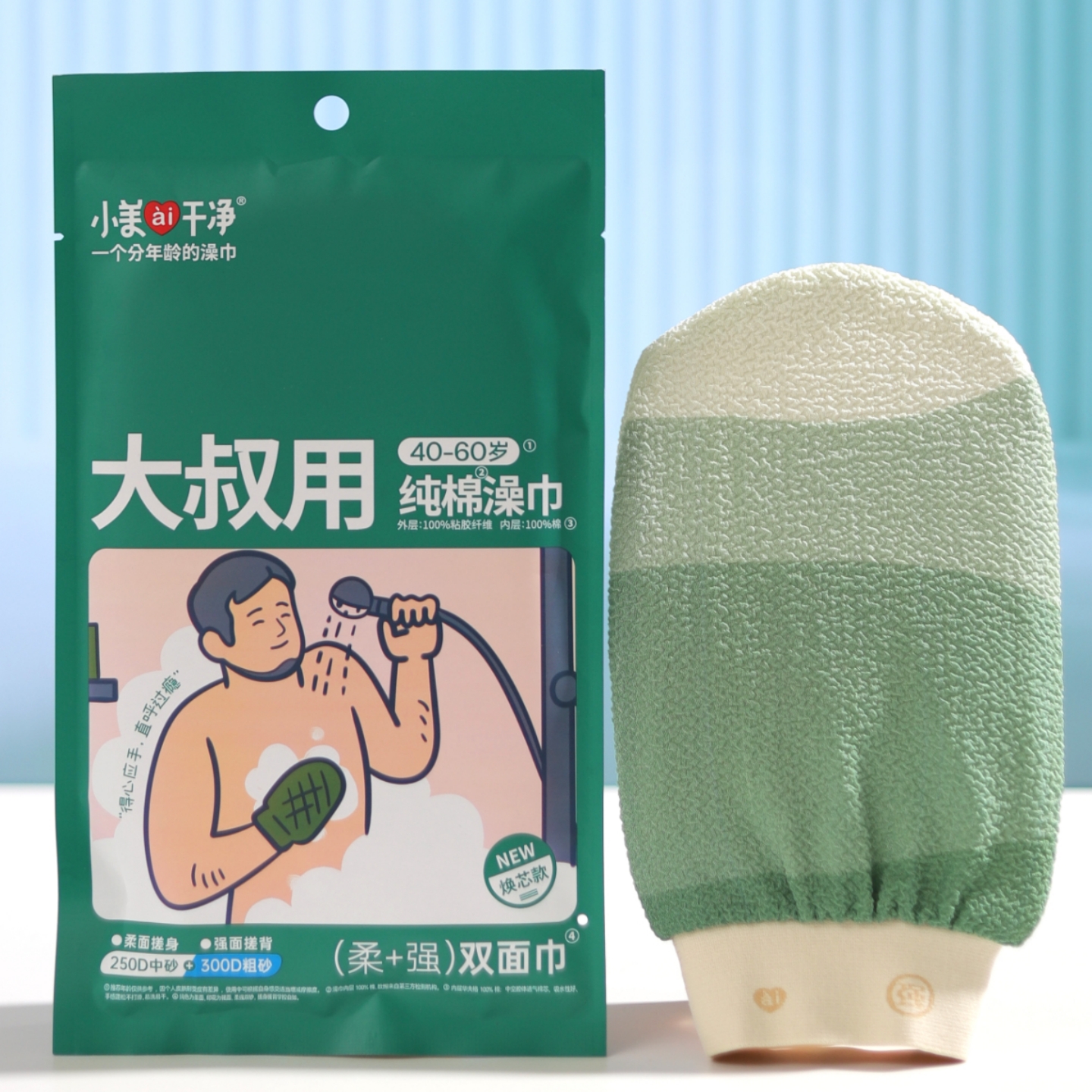 小美爱干净纯棉强柔搓澡巾