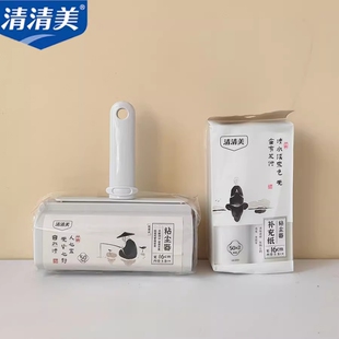 清清美粘尘纸可撕式 补充纸滚筒宠物粘毛器16cm 除毛滚粘毛滚替换装