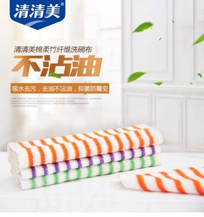 清清美洗碗巾竹纖維清潔巾7072家務(wù)不粘油抹布百潔布7073 包郵