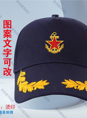 海兵帽子定制退役军人聚会帽子印字老兵纪念纯棉麦穗帽遮阳鸭舌帽