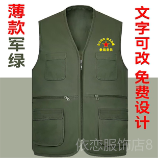 新款战友聚会马甲八一纪念定制自卫参战马夹退伍老兵军绿背心衣服