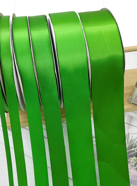 0.6-5cm绿色丝带缎带绸带彩带绿色丝带婚庆飘带丝带烘焙鲜花织带