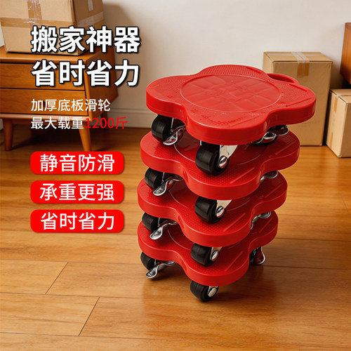 重型搬家神器滑轮万向轮移动器