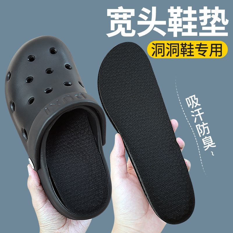 【持久防臭】洞洞鞋专用舒适软弹PU底男女款踩屎感运动高弹鞋垫