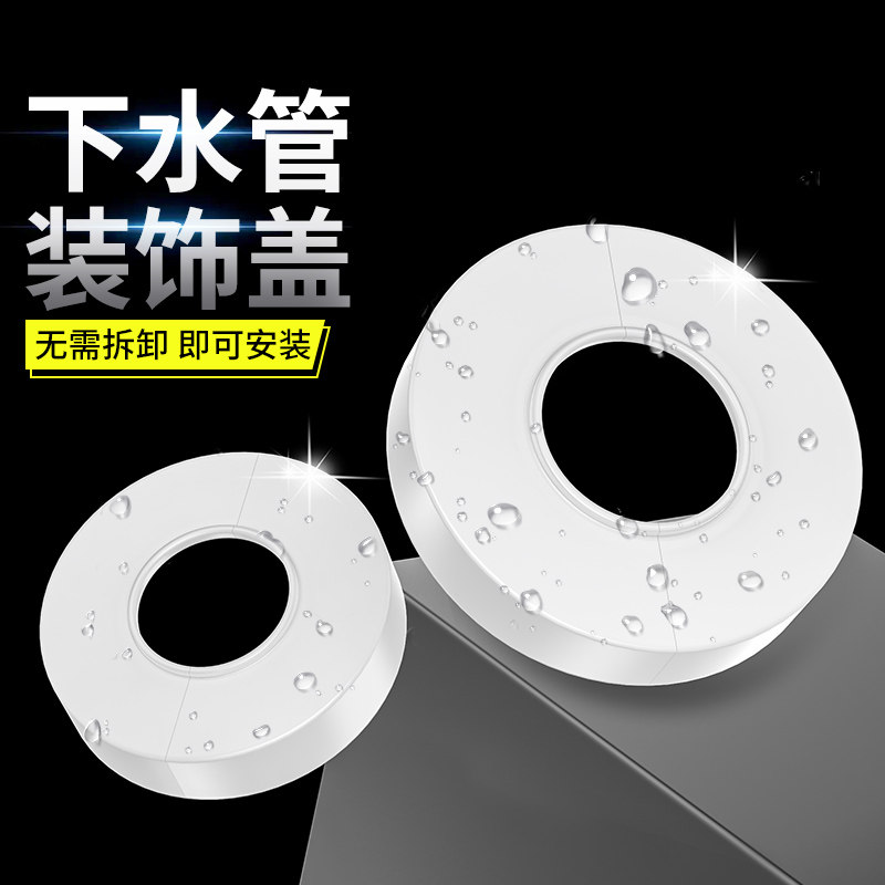 下水管空调口遮挡美化管装饰盖遮丑盖管道热水器遮丑封口盖