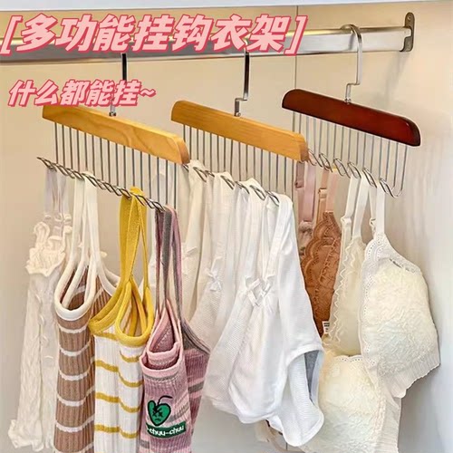 大学生晾衣架无痕内衣收纳架皮带架多功能专用架子挂钩衣吊带衣架