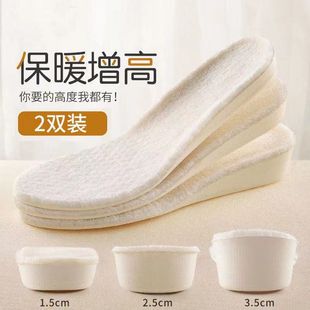 净云增高鞋垫男女款加绒加厚软底冬季保暖防寒防