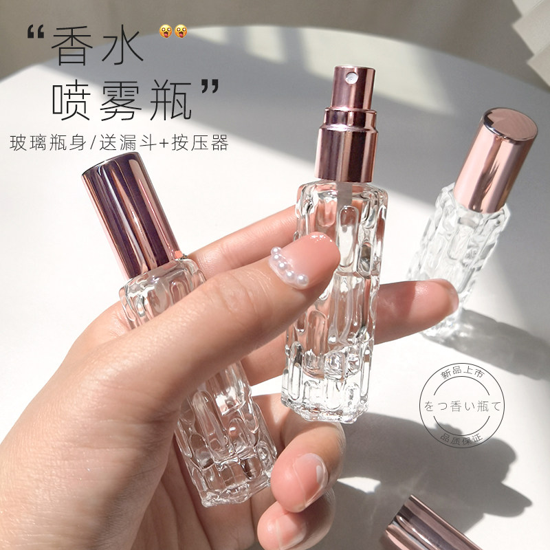 香水分装瓶高端便携式10ml小样25按压式玻璃高级空瓶喷雾神器瓶子