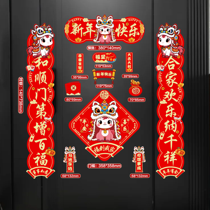 2026马年新款双层对联春节家用过年大门布置新年门贴装饰磁吸春联,节庆用品/礼品,对联,淘宝优惠券,粉丝福利购,淘宝优惠卷