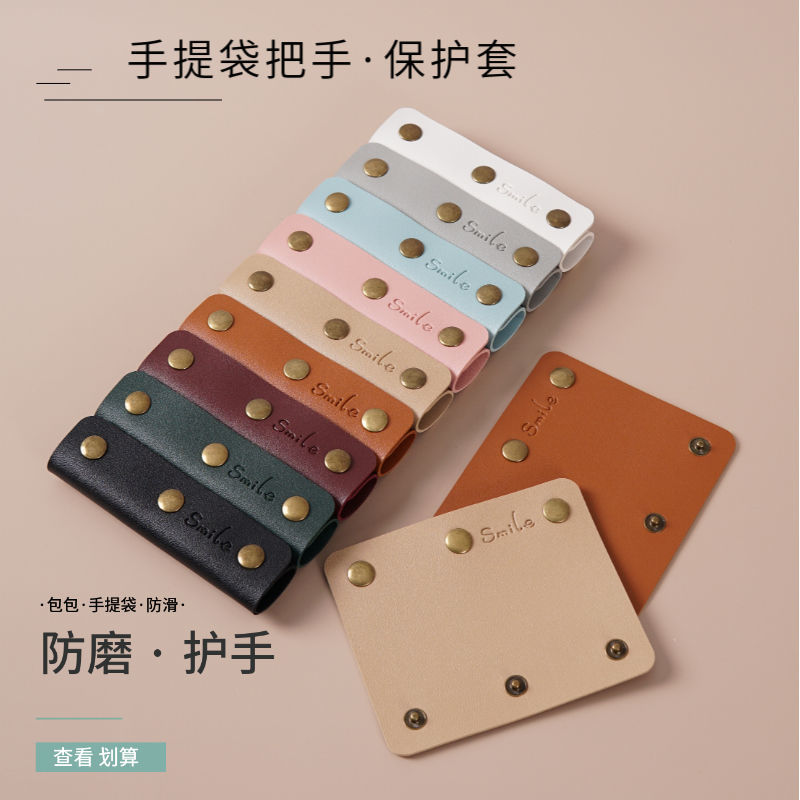 包帶固定卡扣包包行李箱提手保護(hù)套防滑防磨防勒購物袋護(hù)手保護(hù)套