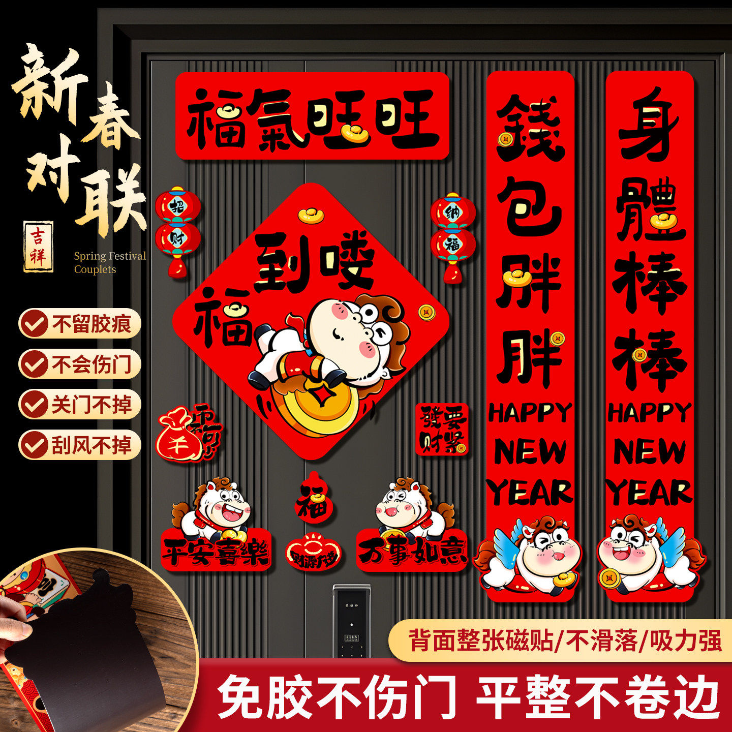 春联对联2026年马年福气旺旺卡通装饰门贴春节过年入户福字门联,节庆用品/礼品,对联,淘宝优惠券,粉丝福利购,淘宝优惠卷