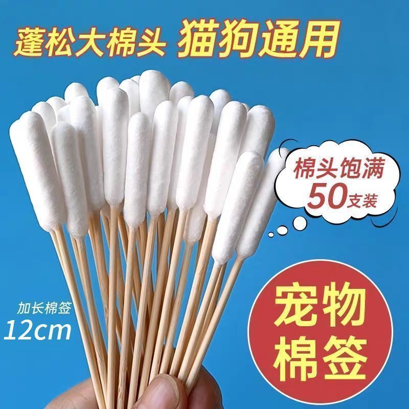 宠物棉签大头单头耳朵消毒清洁猫咪狗狗专用粗长杆一次性清理棉棒