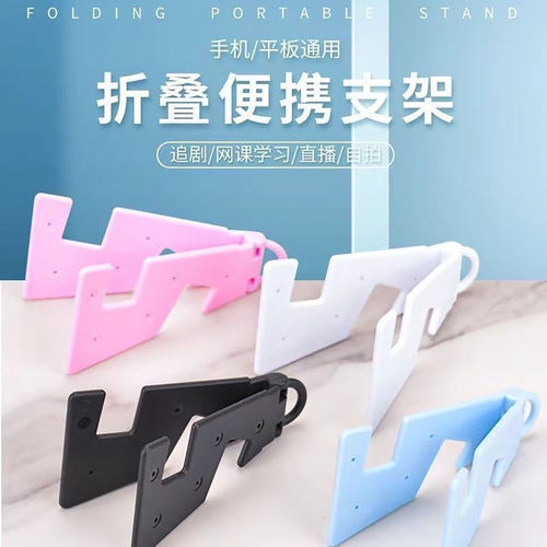 手机v型支架便携式可折叠便携平板桌面随身折叠钥匙扣小巧