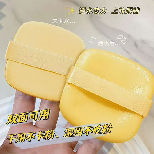 小妞同款粉扑黄油饼干气垫不吃粉底液干湿两用化妆海绵淡妆