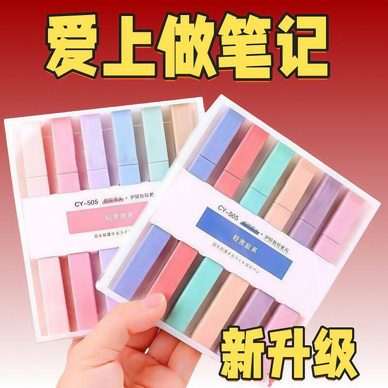 莫兰迪记号笔马卡龙笔学生耐用标记笔套装荧光笔ins高颜创意文具