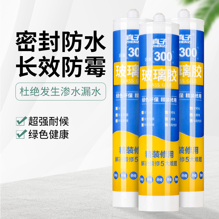 玻璃胶防水防霉厨卫胶美容胶马桶密封胶防水胶强力胶结构胶固定胶