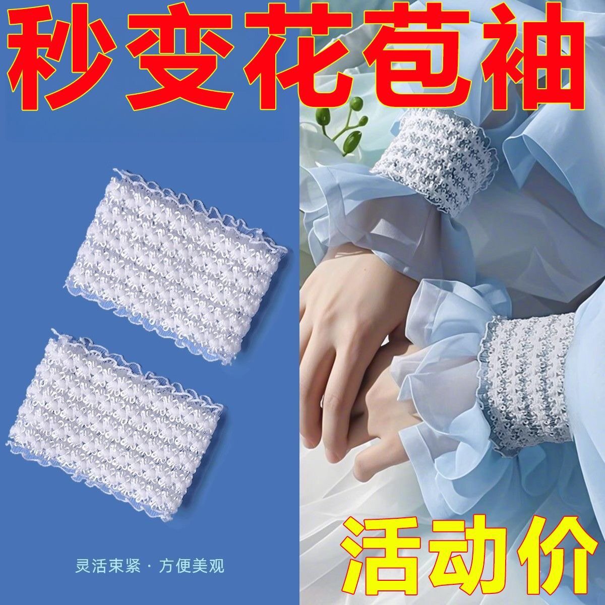 衬衫袖子固定器挽边袖箍松紧束袖口长变短男女手环臂弹力收紧绑带