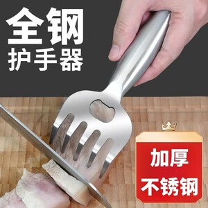 不锈钢熊爪护手器神家庭厨房切肉防烫防滑防割新手切菜防切多功能