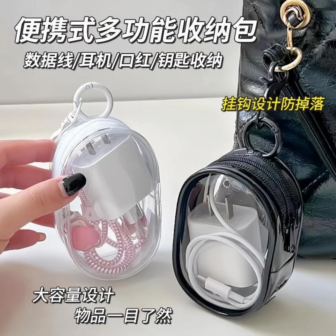 数据线充电器收纳包透明色便携随身外出耳机创意收纳盒