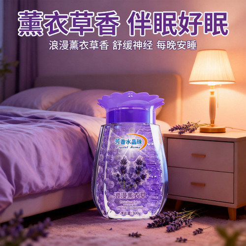 空气清新剂持久留香厕所卫生间除臭神器香薰家用卧室内固体芳香剂
