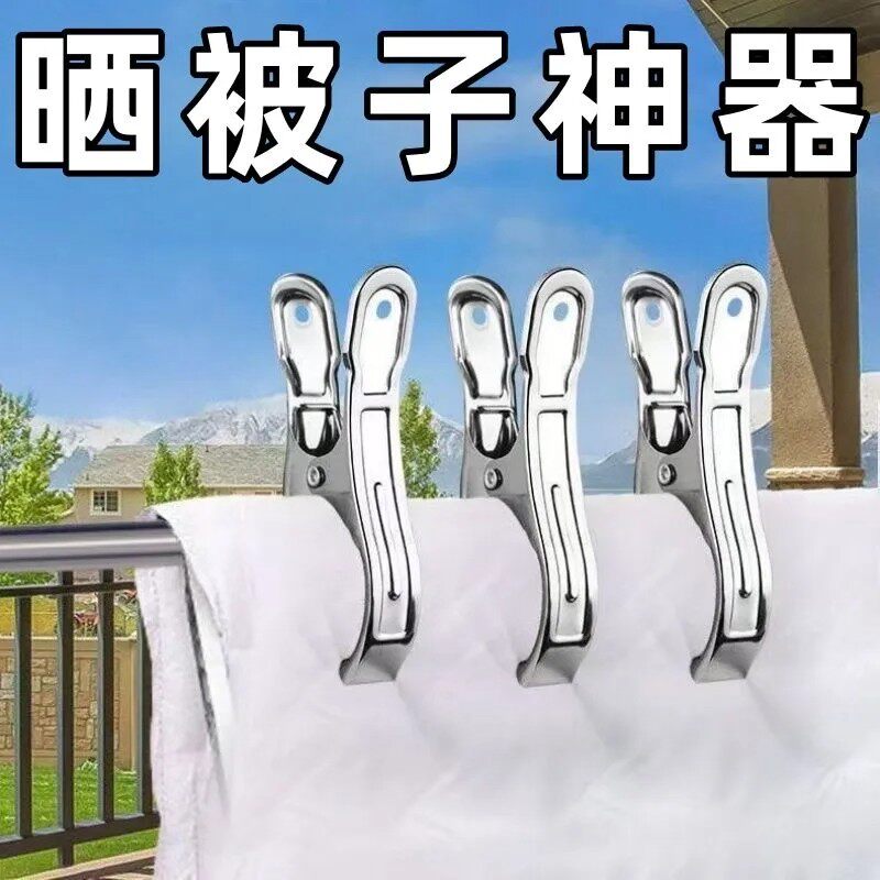 不锈钢夹子防风防掉防吹掉晾衣夹
