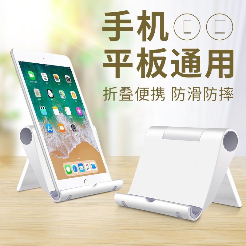 手机桌面懒人支架直播平板电脑通用固定支撑架手机架立式简易