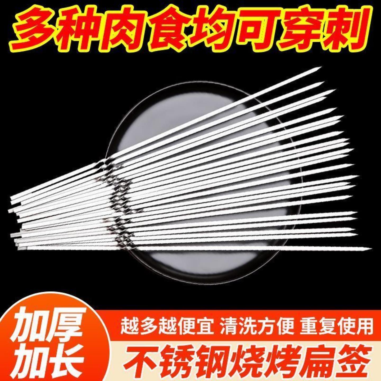 不锈钢烧烤签扁签户外羊肉串烤肉签子钢签铁签圆签全套工具烧烤针