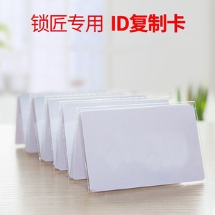 复刻电梯卡片小区门禁卡制卡ic空白卡酒店房卡配钥匙uid卡