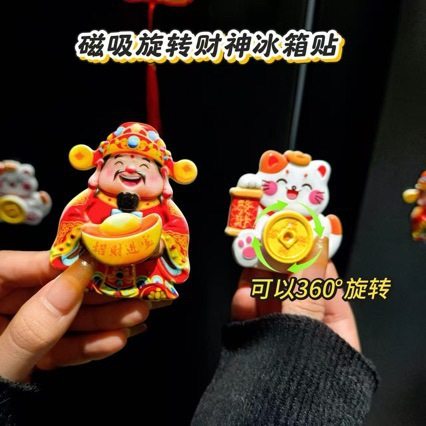 2026新款财神爷招财猫可旋转亚克力商城橱窗无痕免打孔磁吸冰箱贴