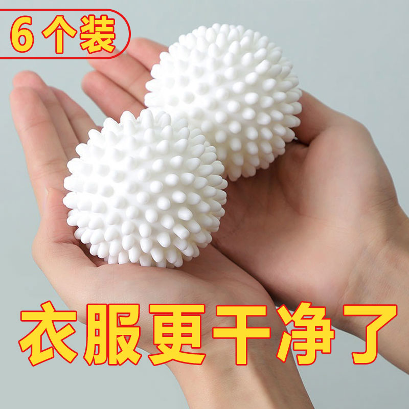 洗衣球去污防缠绕全自动洗衣机摩擦防打结清洁神器干净滚筒白色圆