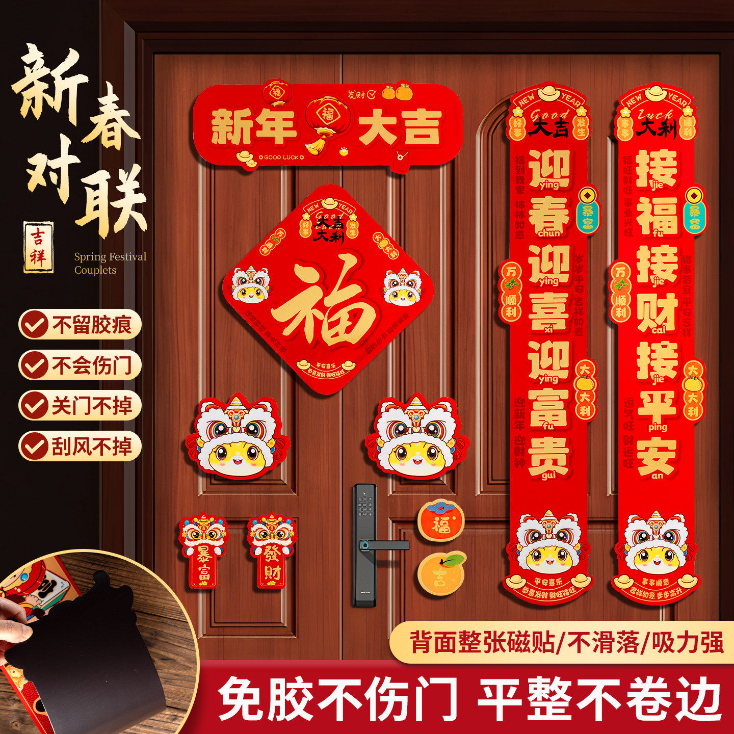 2026年对联马年新款全磁吸卡通春联春节新年可爱福字门贴过年装饰,节庆用品/礼品,对联,淘宝优惠券,粉丝福利购,淘宝优惠卷