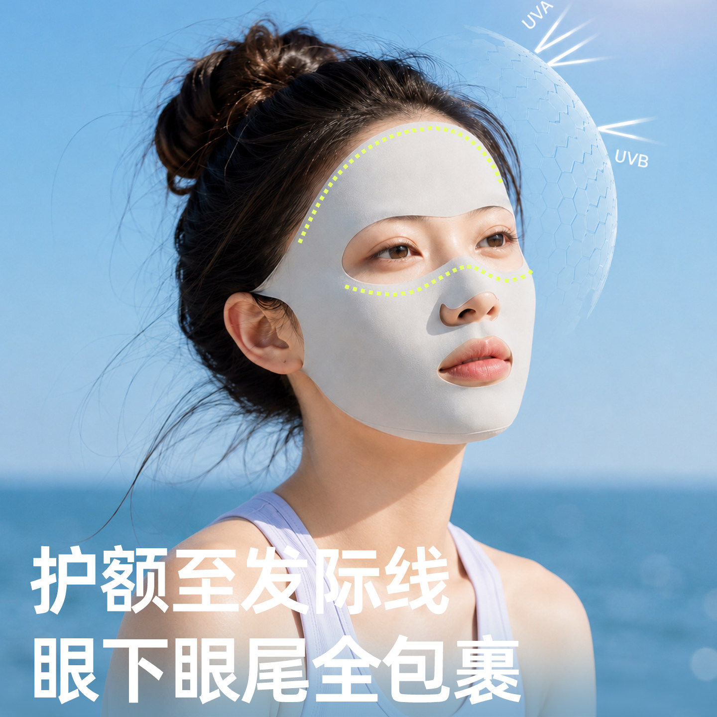 全脸防晒面罩女夏季运动高尔夫跑步专用口罩冰丝薄款透气易呼吸新