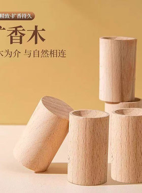 精油扩香木睡眠除味驱虫挥发木车载香薰厕所去味实木留香香薰机