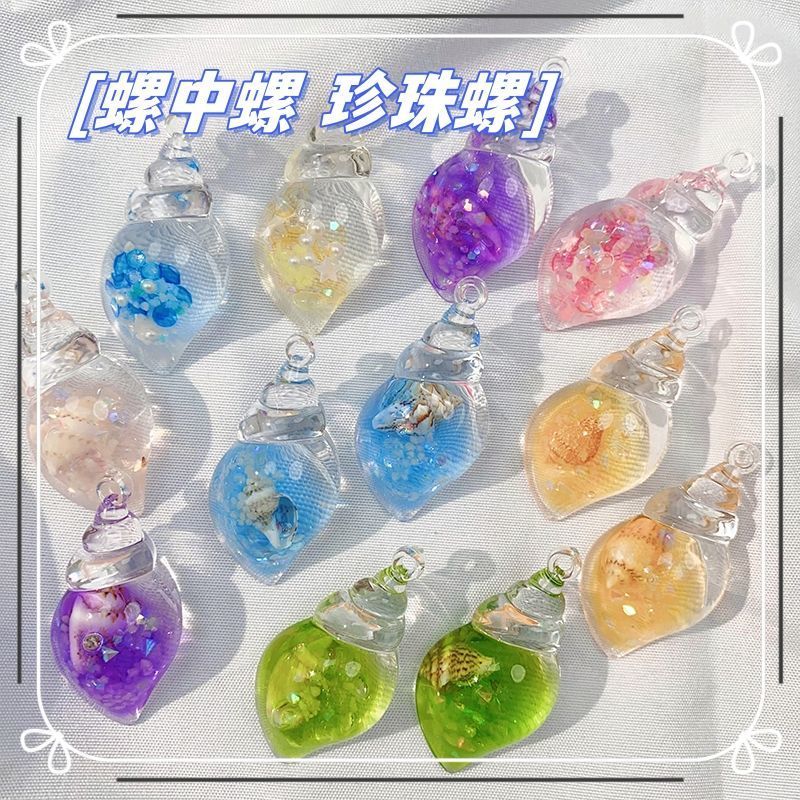 七彩夜光海螺螺中螺DIY奶油胶钥匙扣包包耳环挂件亚克力饰品摆件