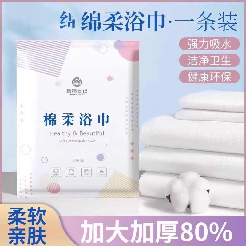 一次性浴巾压缩旅行单独包装