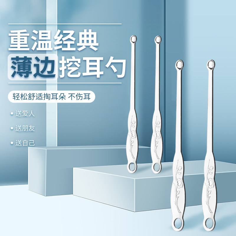 老式挖耳勺掏耳朵工具传统不锈钢耳勺子挖耳瓢去耳屎清洁耳朵耵聍,家庭/个人清洁工具,耳勺,淘宝优惠券,粉丝福利购,淘宝优惠卷
