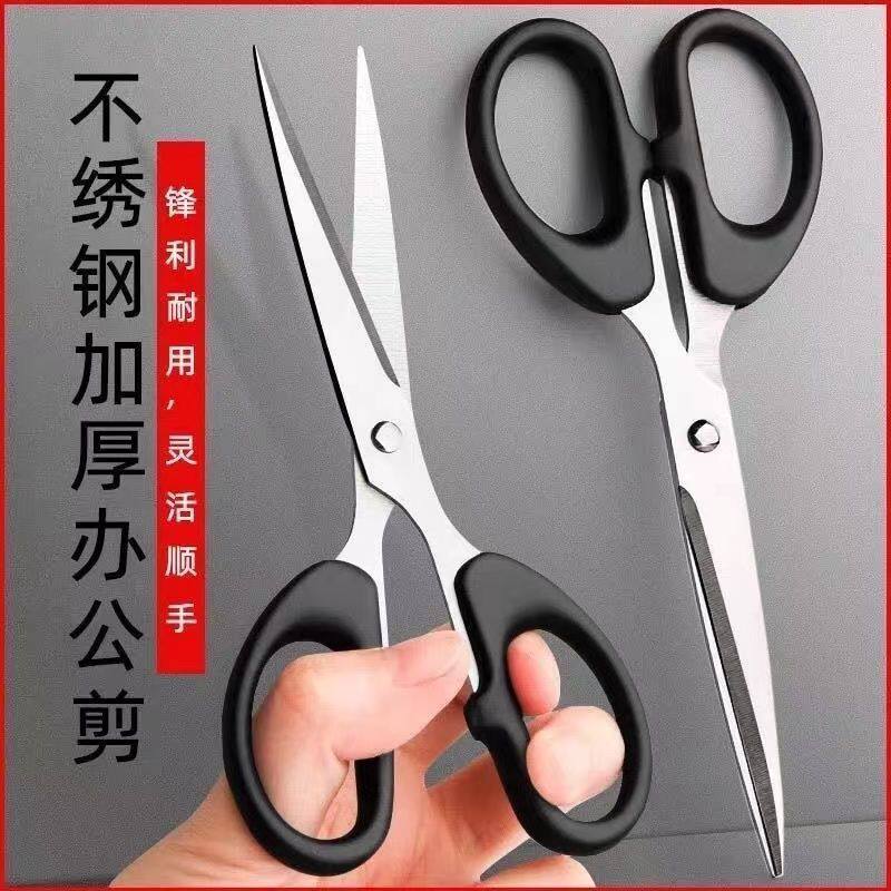 剪刀小号大号剪子办公用家用便携式不锈钢剪纸刀锋利圆头美工简刀