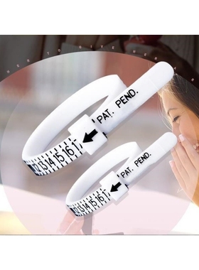 戒指圈口测量环测量器量手指标准软尺戒指圈口尺寸大小工具